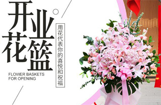 山东青岛平度市灰埠镇下王家村花篮配送