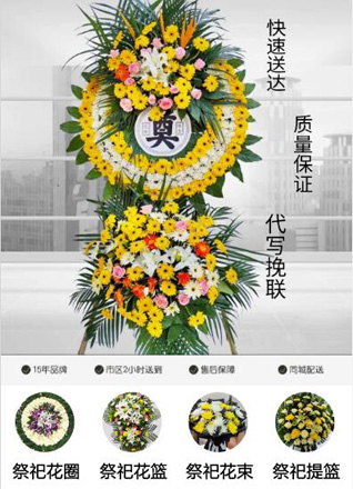 山东青岛平度市灰埠镇下王家村花圈代送